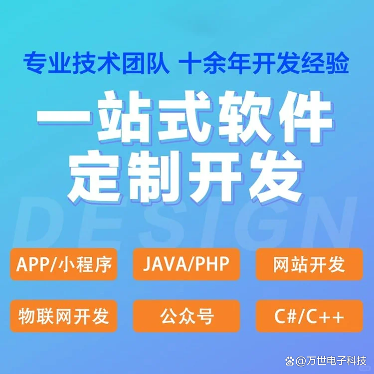 新乡软件开发